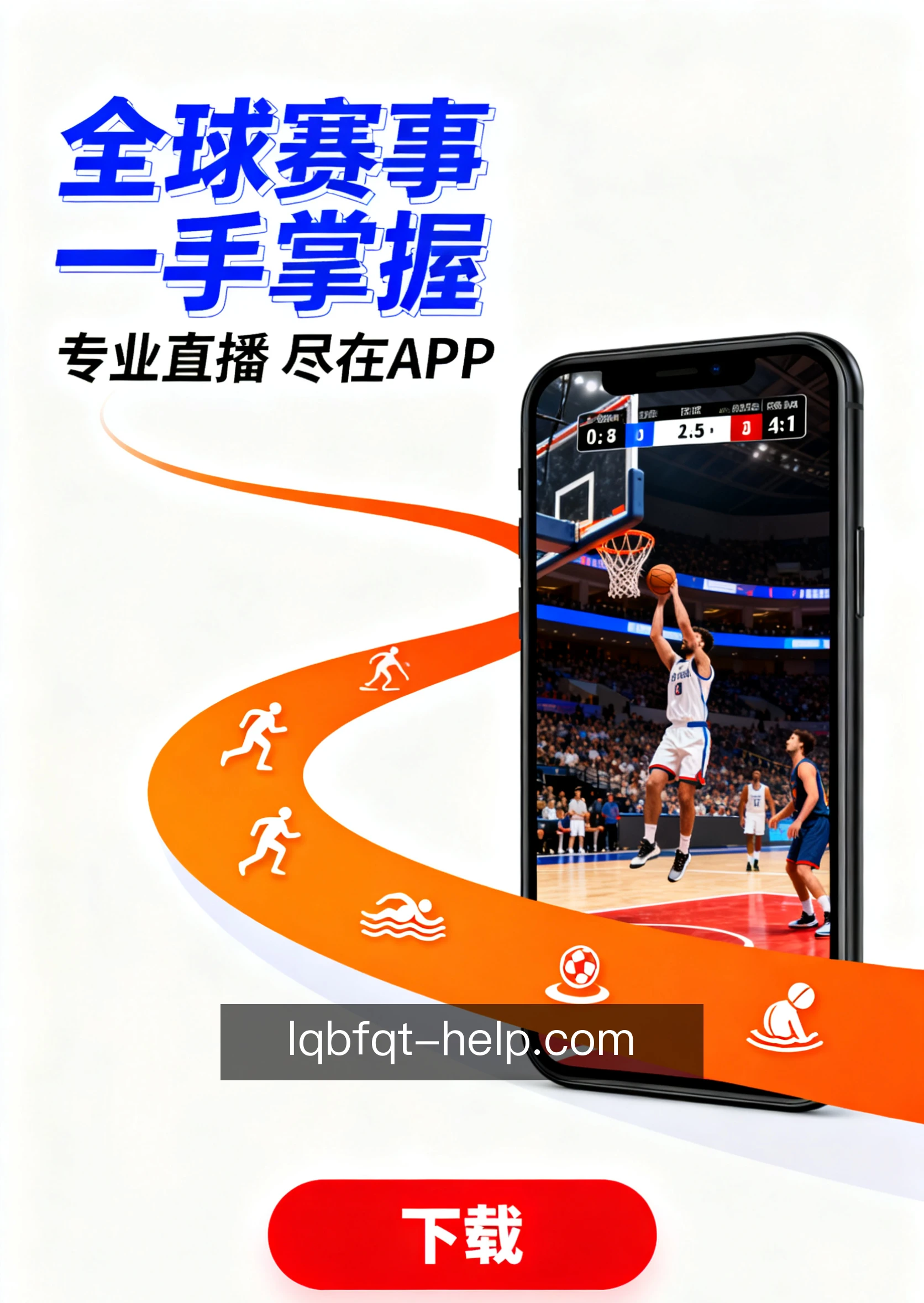 赛程提醒