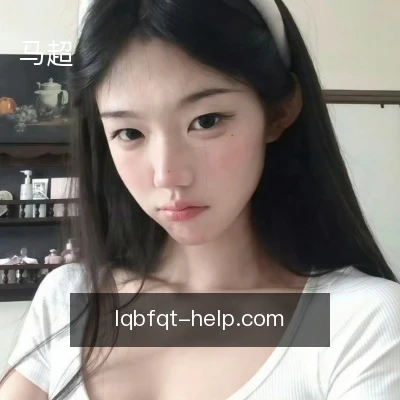 马超