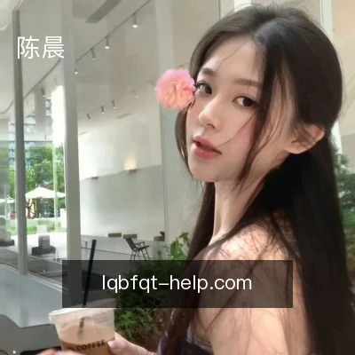 陈晨